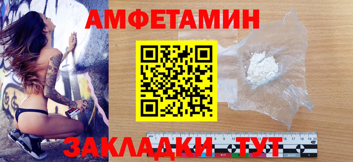 АМФ  Вход с VPN  АМФЕТАМИН  Amphetamine Premium  Юрга 