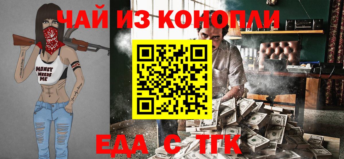 Canna-Cookies конопля  Вход с VPN  Юрга 