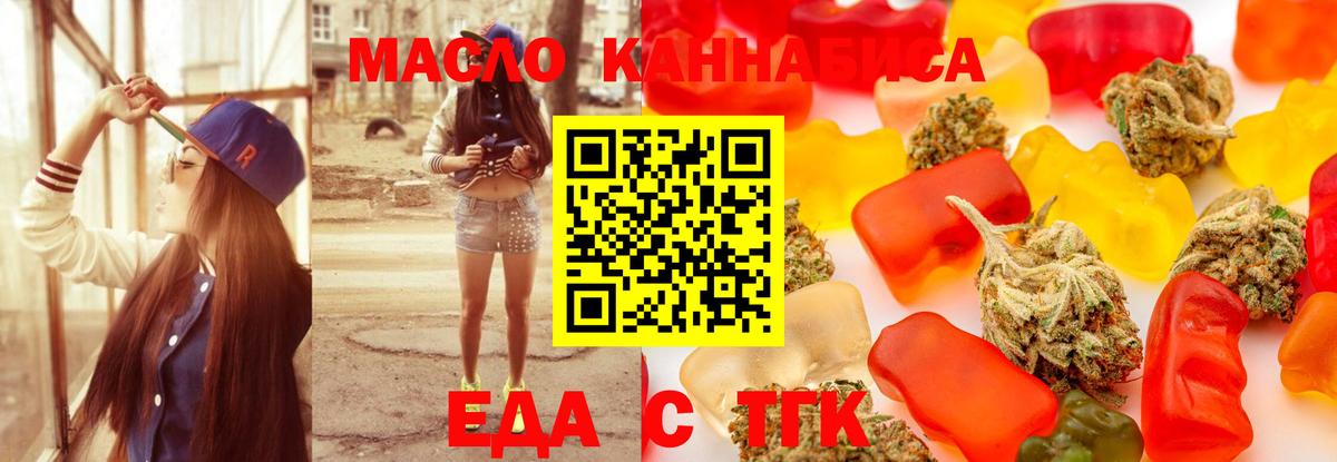 Печенье с ТГК марихуана Юрга