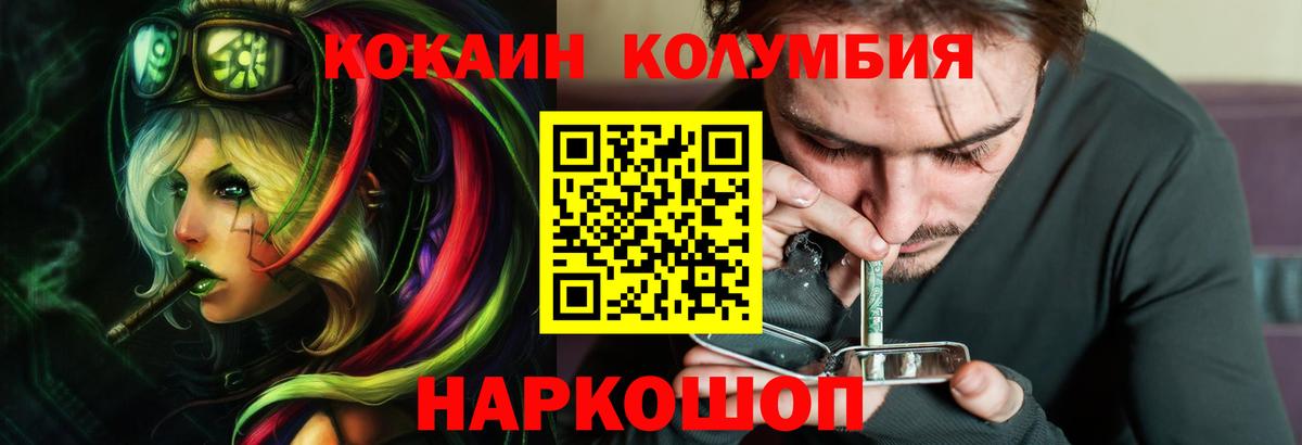 Кокаин Боливия  COCAIN Колумбийский  Кокаин  Юрга  Вход с VPN 