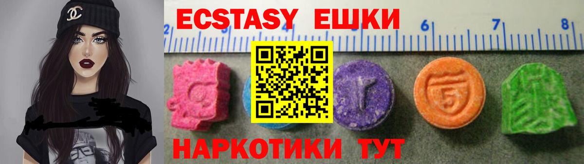 Ecstasy DUBAI  ЭКСТАЗИ  Юрга  Вход с VPN  Ecstasy mix 