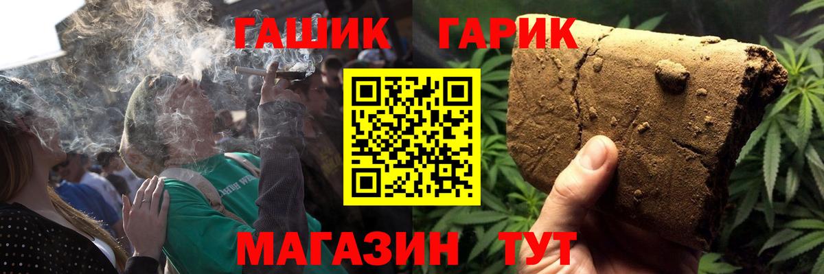 Юрга  ГАШ индика сатива  Вход с VPN  ГАШИШ  ГАШИШ гашик 