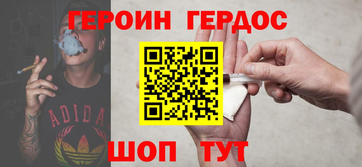 ГЕРОИН VHQ  Вход с VPN  Юрга 