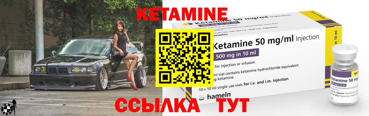 Кетамин VHQ  Вход с VPN  Юрга 