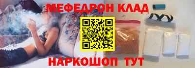 мяу мяу кристалл Бугуруслан
