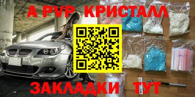 мяу мяу кристалл Бугуруслан