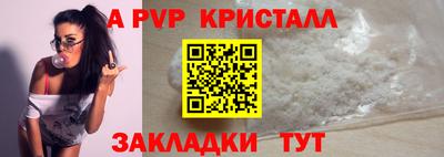 мяу мяу кристалл Бугуруслан