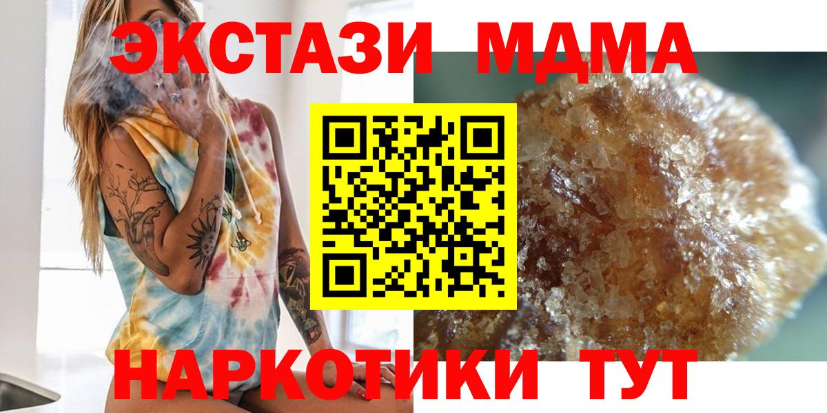 МДМА VHQ  Вход с VPN  МДМА молли  MDMA  Юрга 