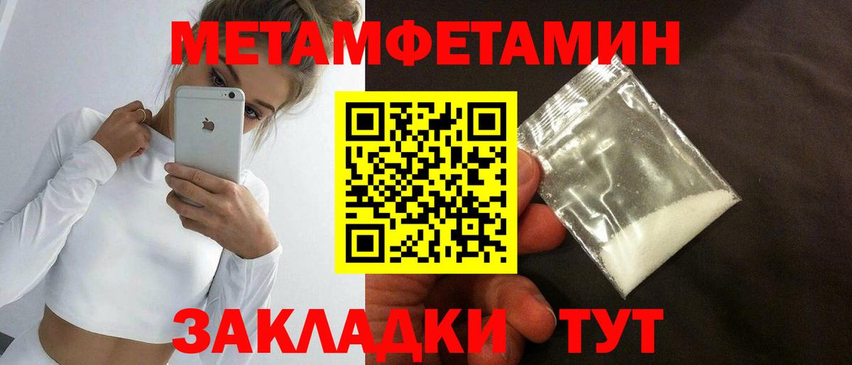 Юрга  МЕТАМФЕТАМИН  Метамфетамин пудра  Вход с VPN  Метамфетамин пудра 
