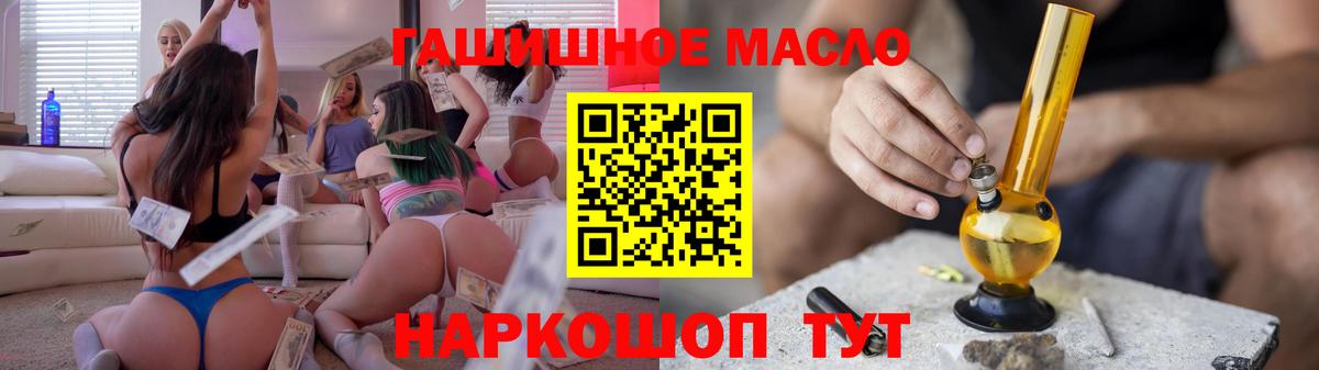 Дистиллят ТГК вейп  ТГК THC oil  Юрга  Вход с VPN 