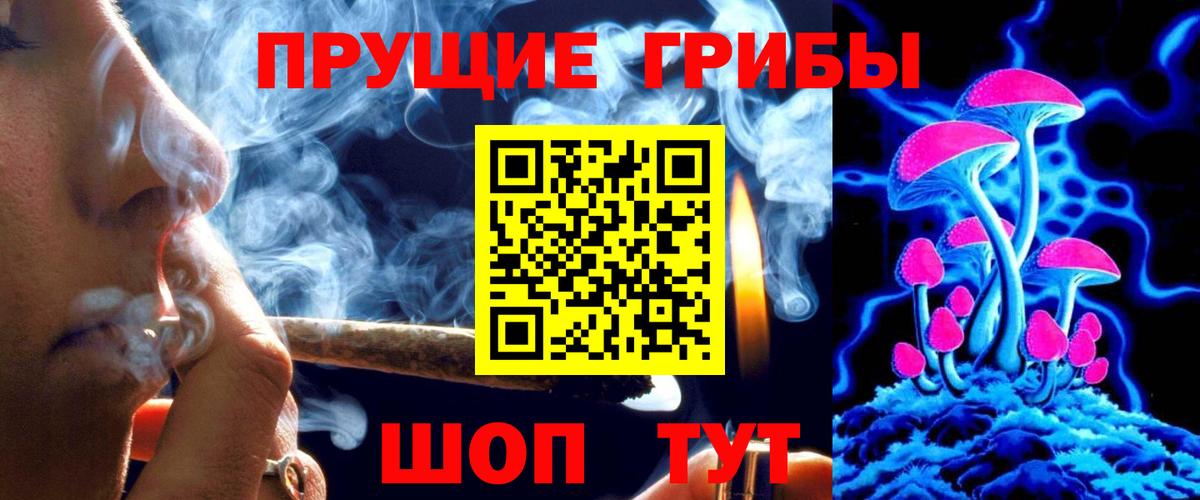 Псилоцибиновые грибы ЛСД  Галлюциногенные грибы Psilocybine cubensis  Вход с VPN  Юрга 